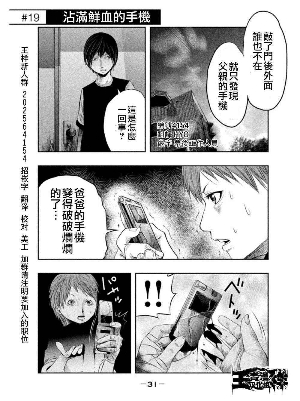 第18话 第2页