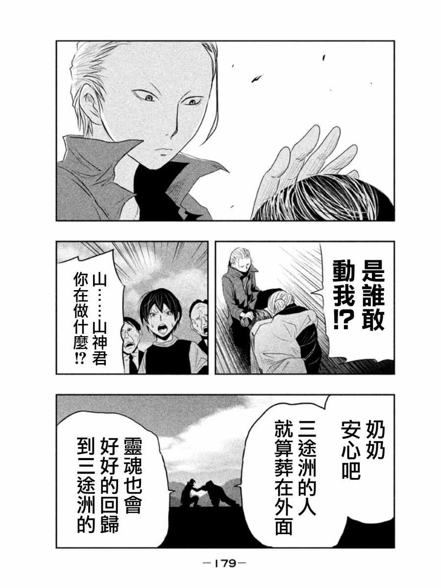 第13话 第7页