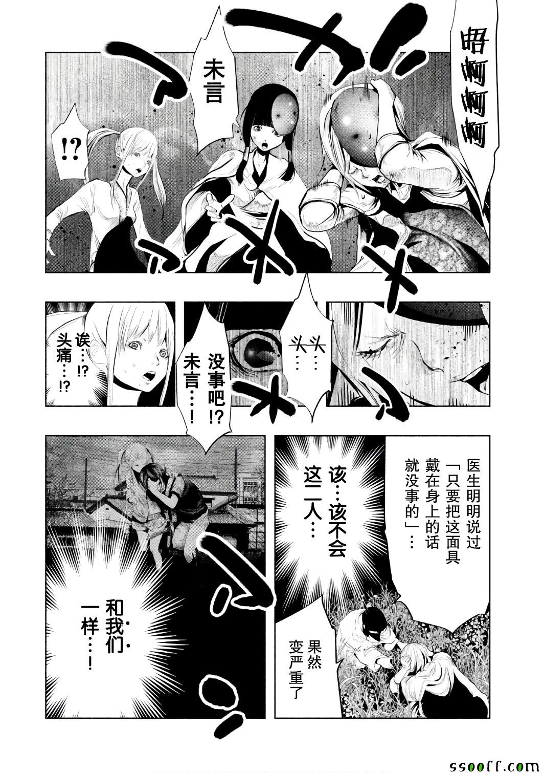 第149话 第12页