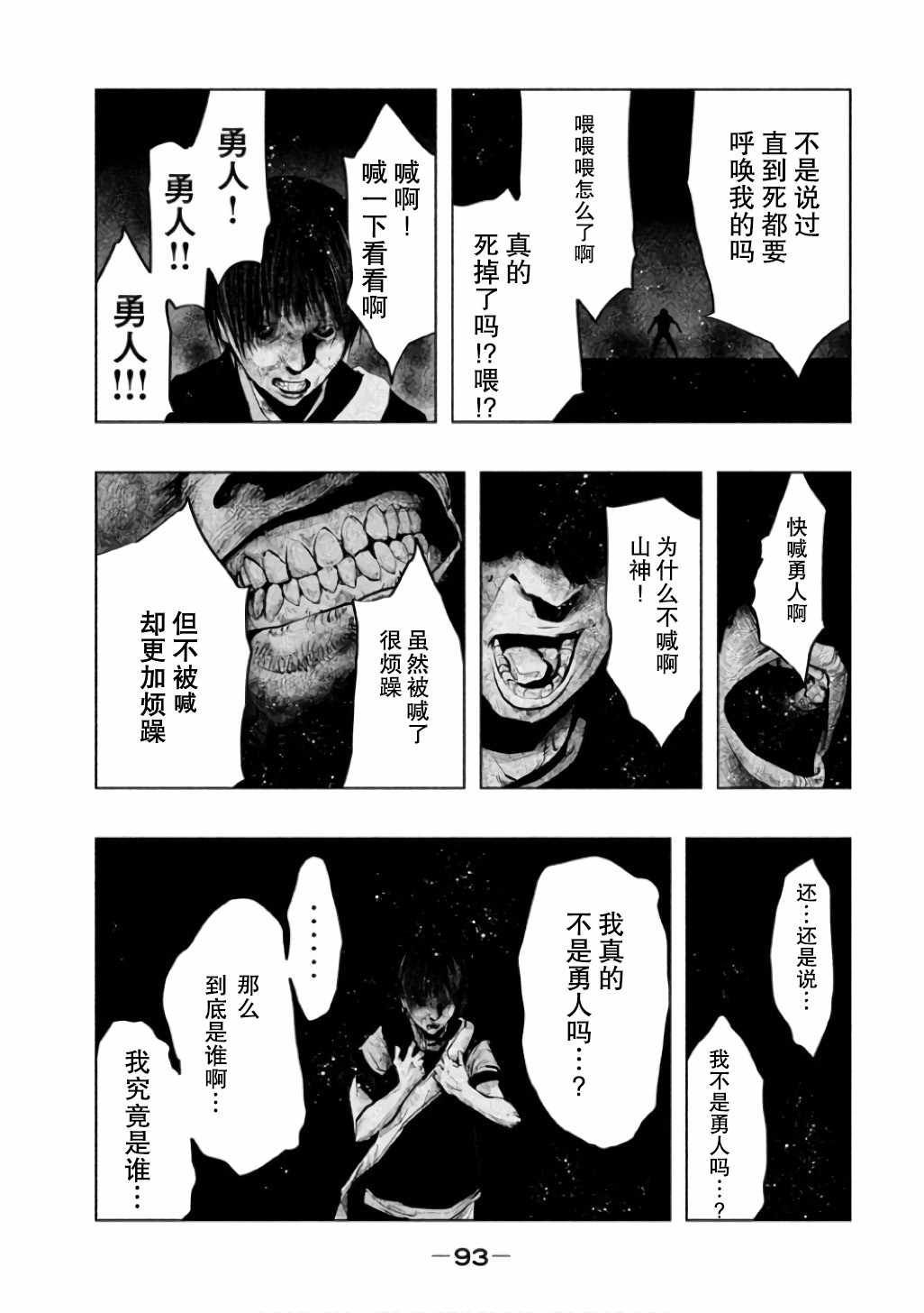 第140话 第14页