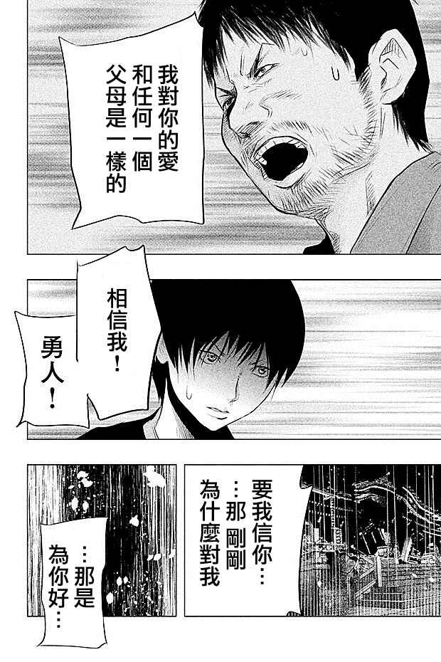 第64话 第13页