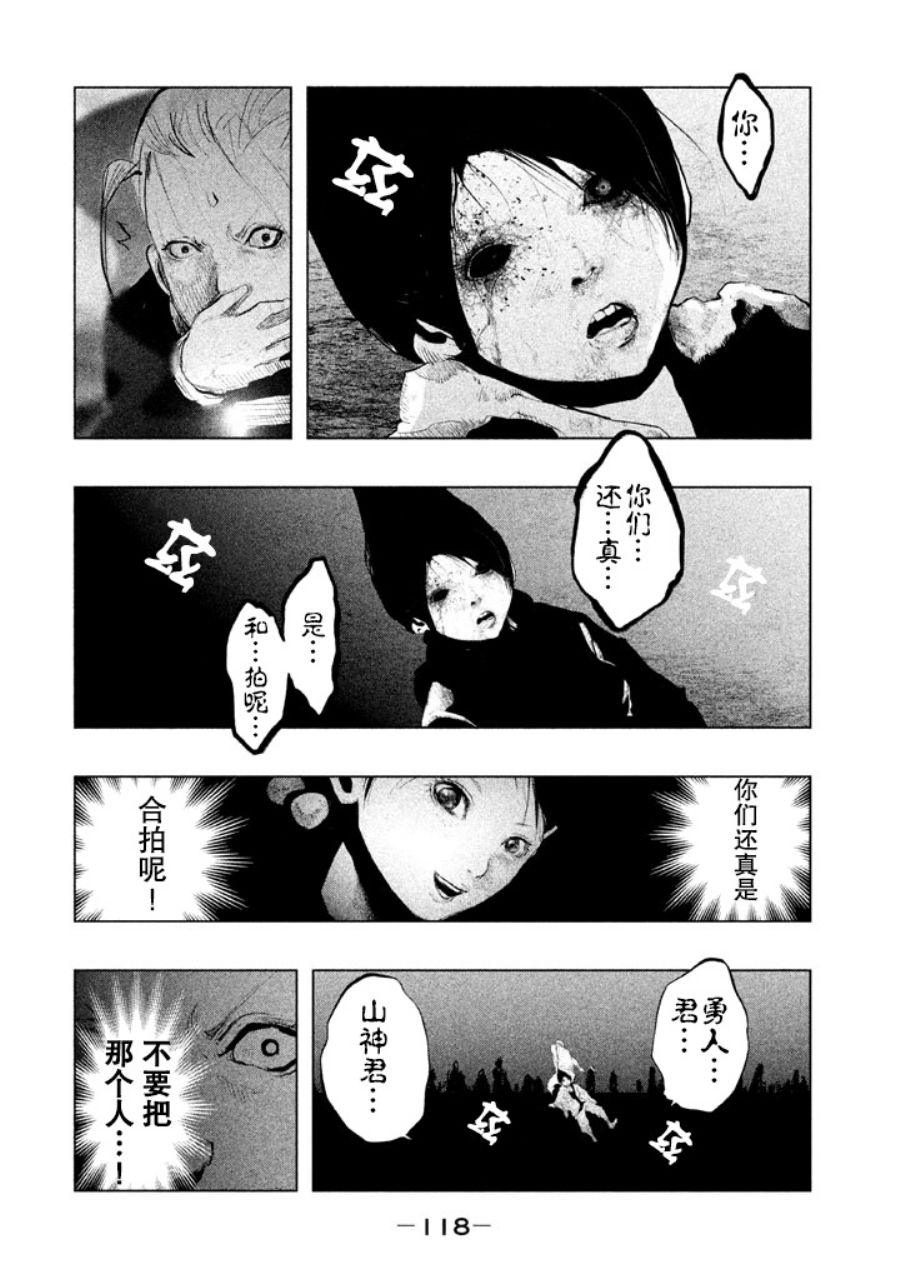 第130话 第13页