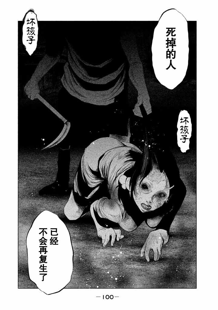 第130话 第8页
