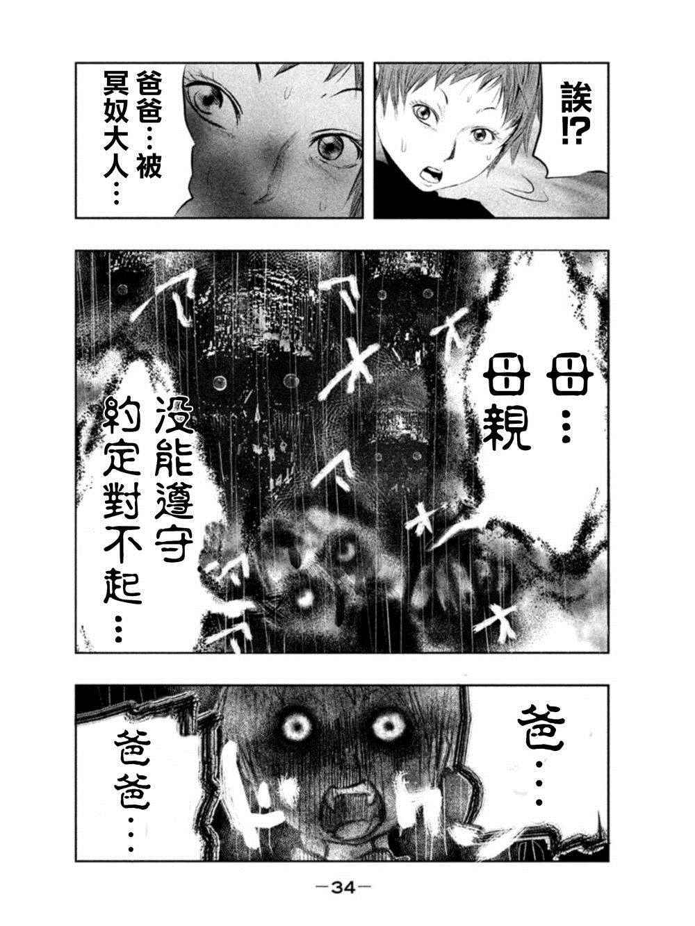 第18话 第5页