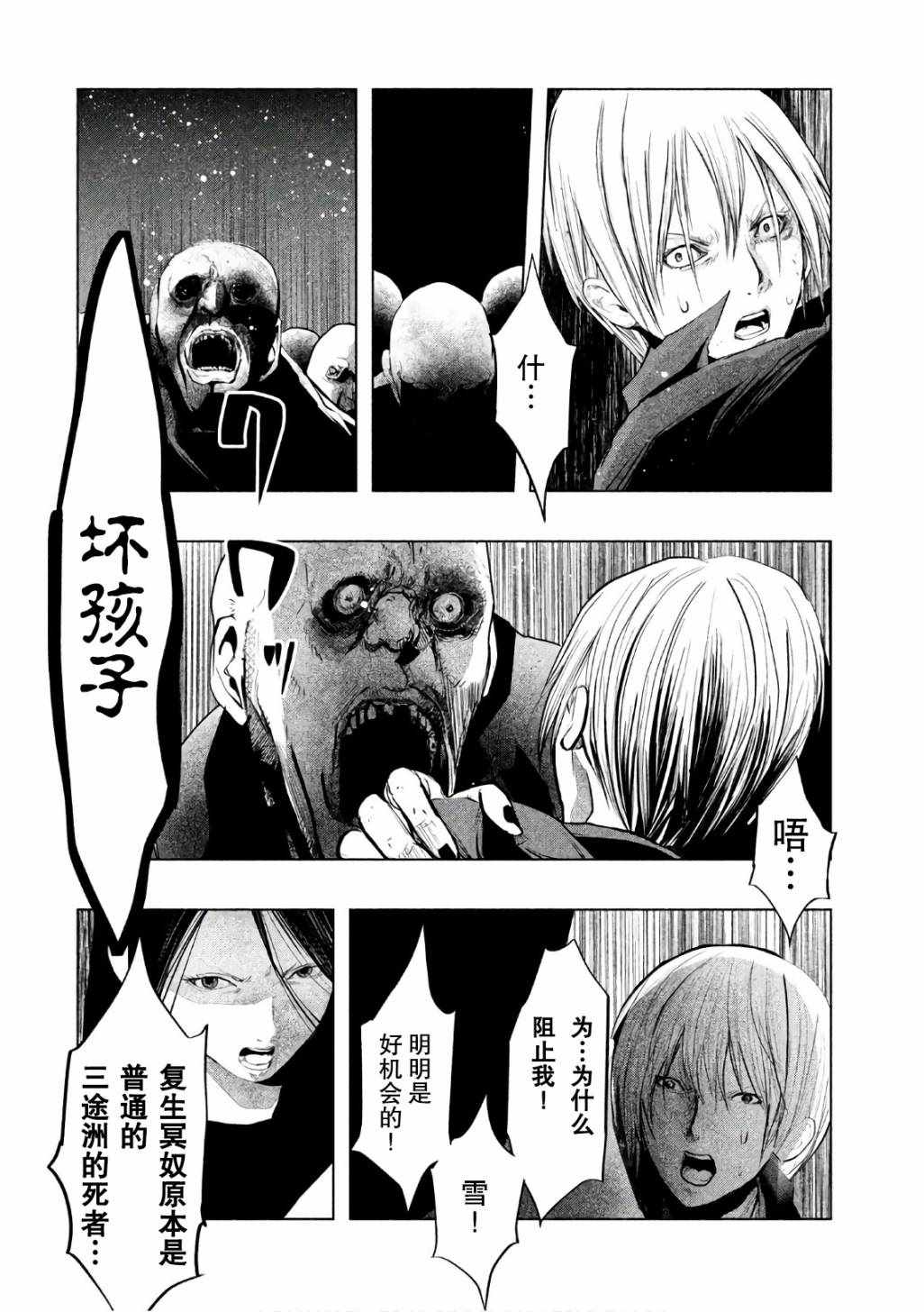 第167话 第10页