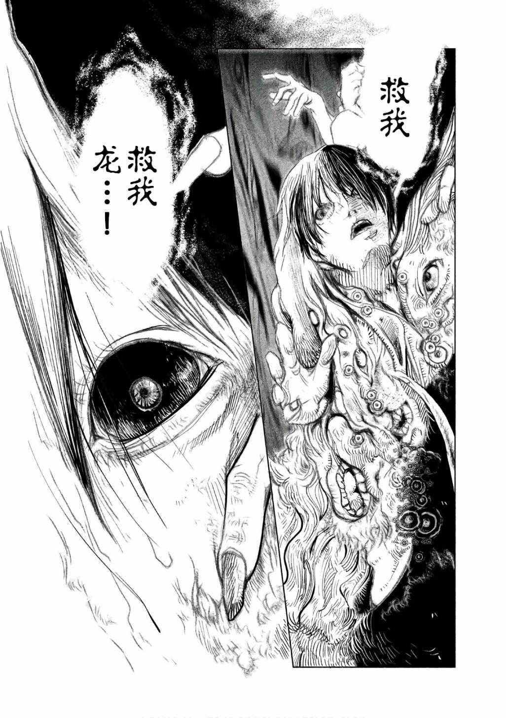 第163话 第8页