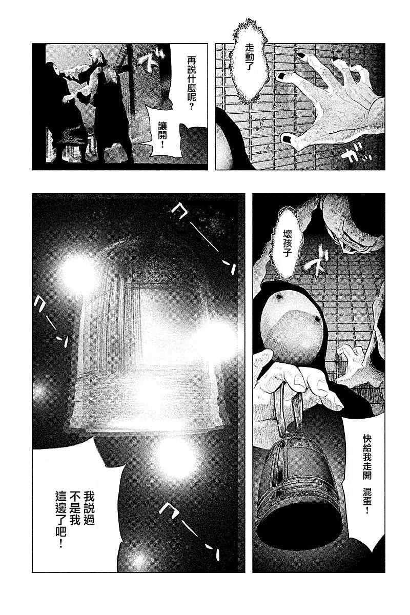 第91话 第10页