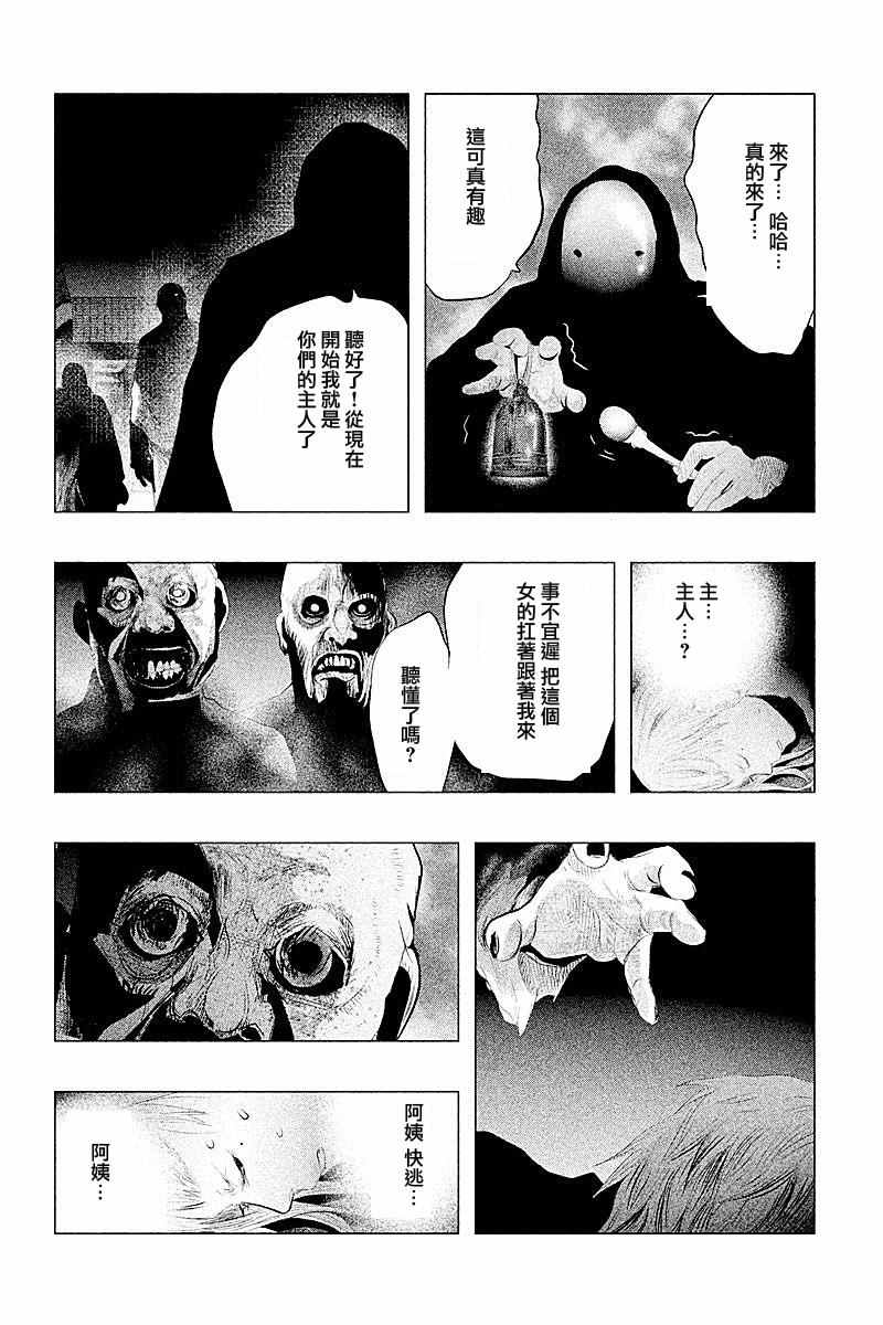 第91话 第7页