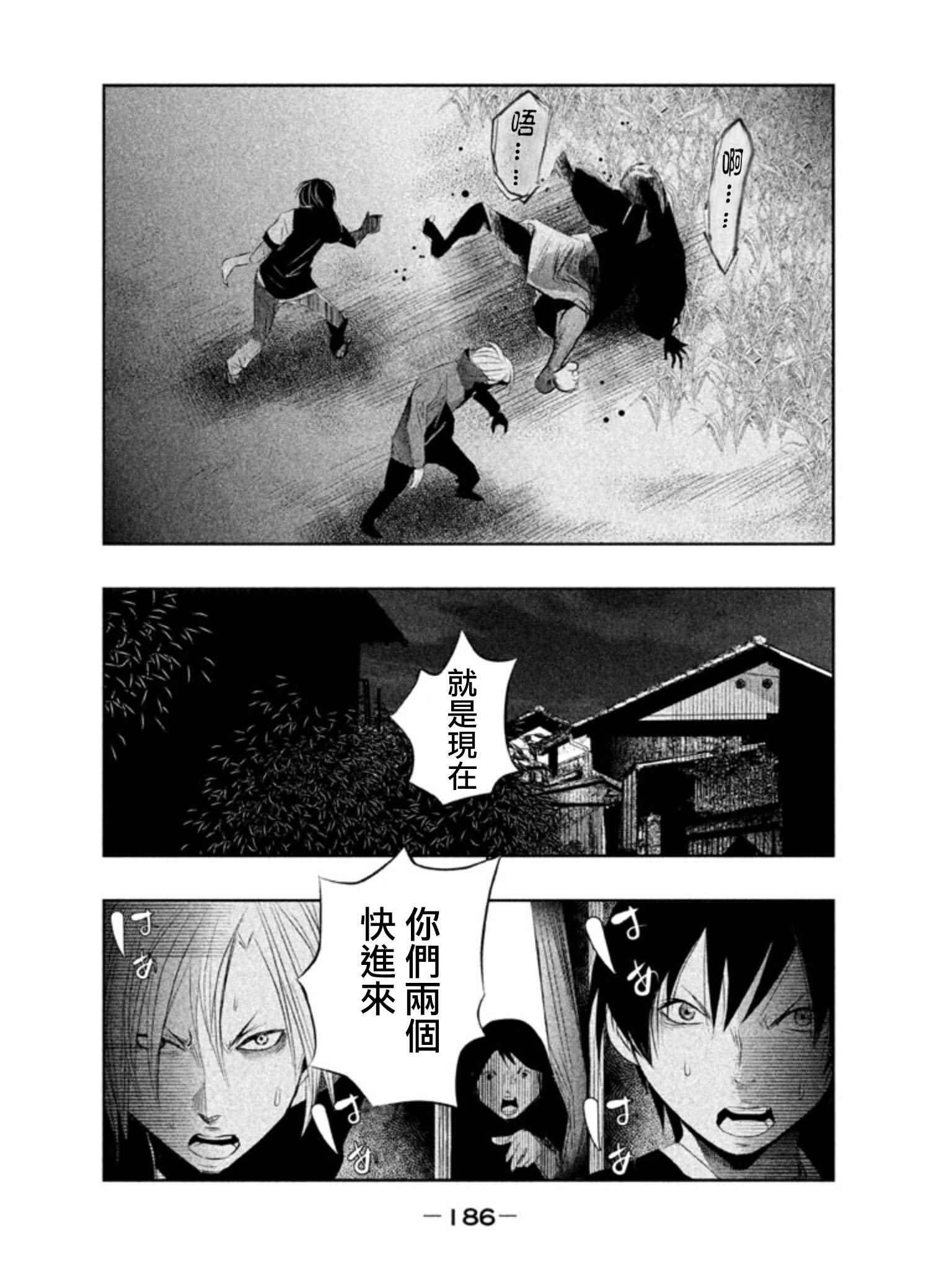 第29话 第10页