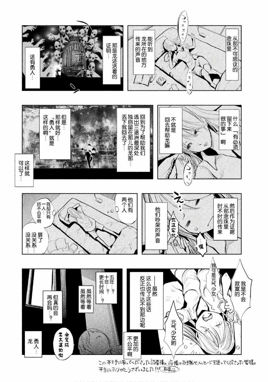 第196话 第4页