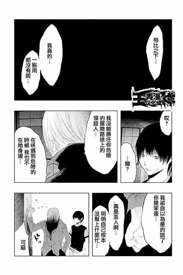 第94话 第8页