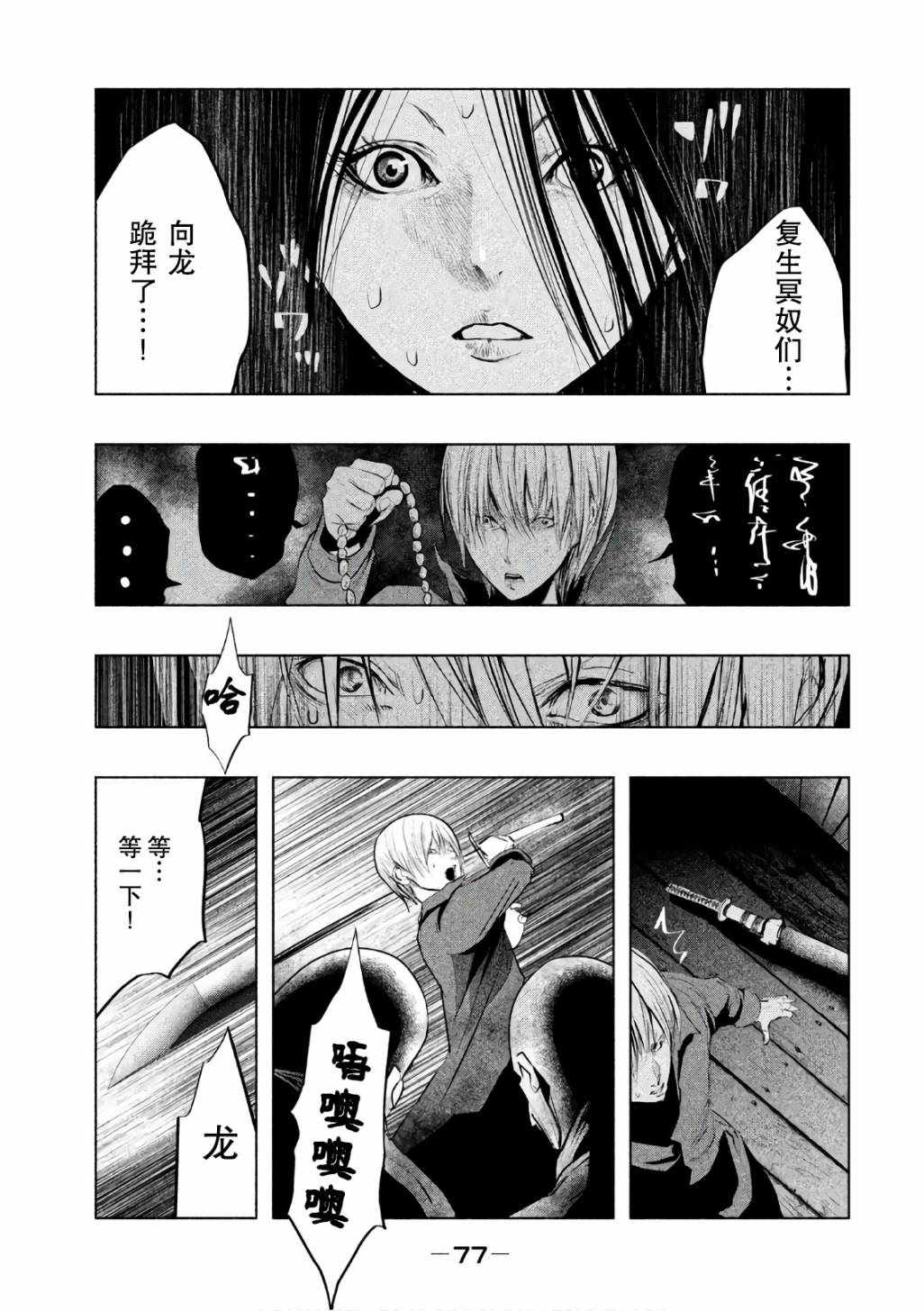 第167话 第9页
