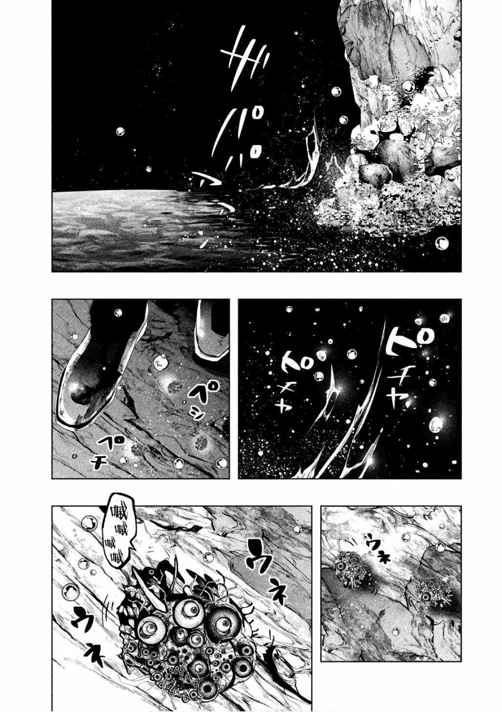 第171话 第9页