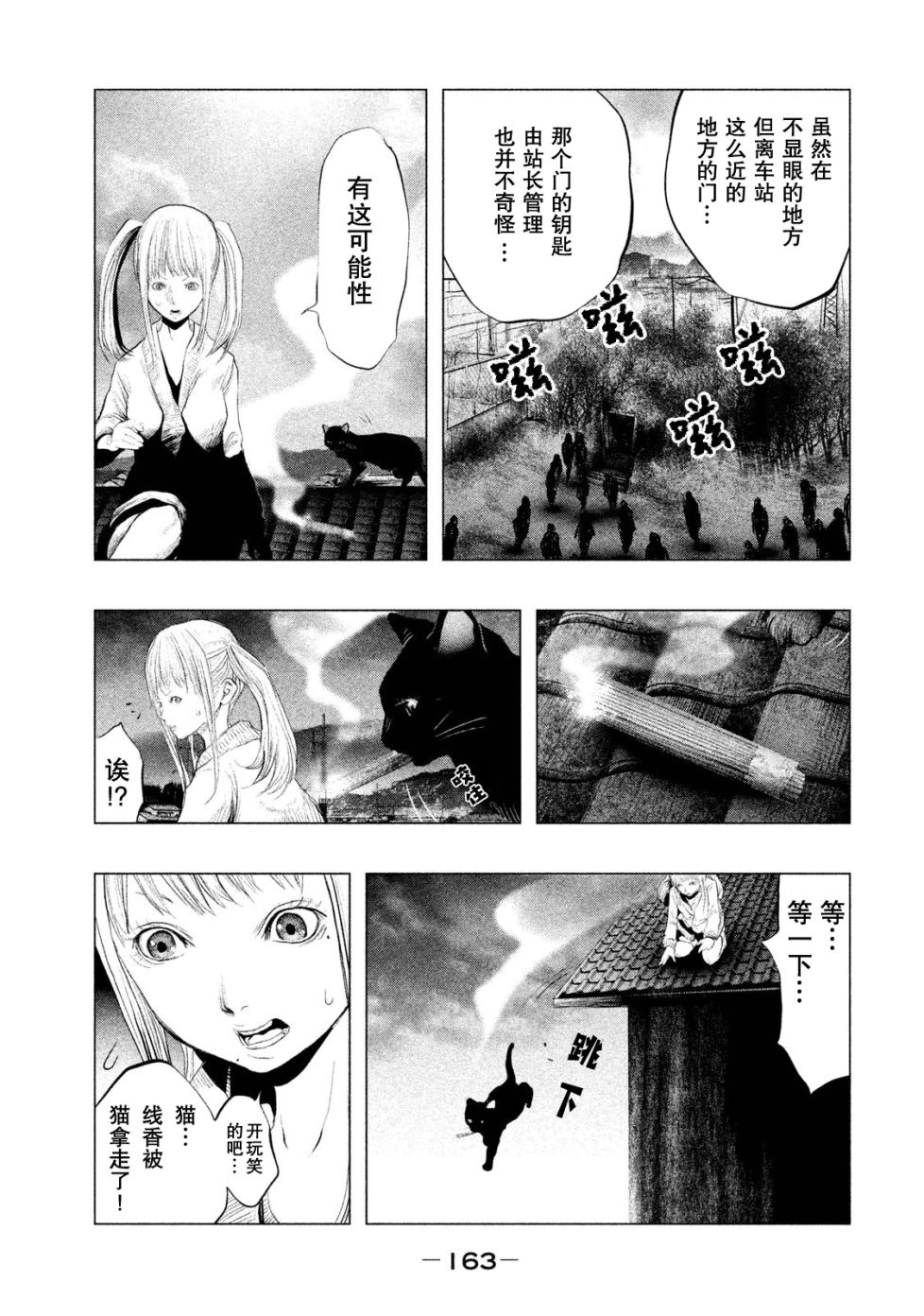 第121话 第3页