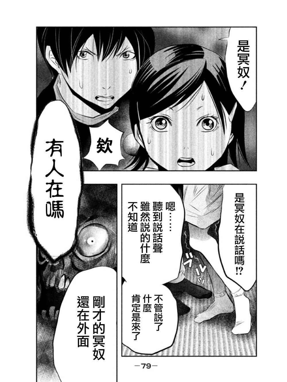 第34话 第8页
