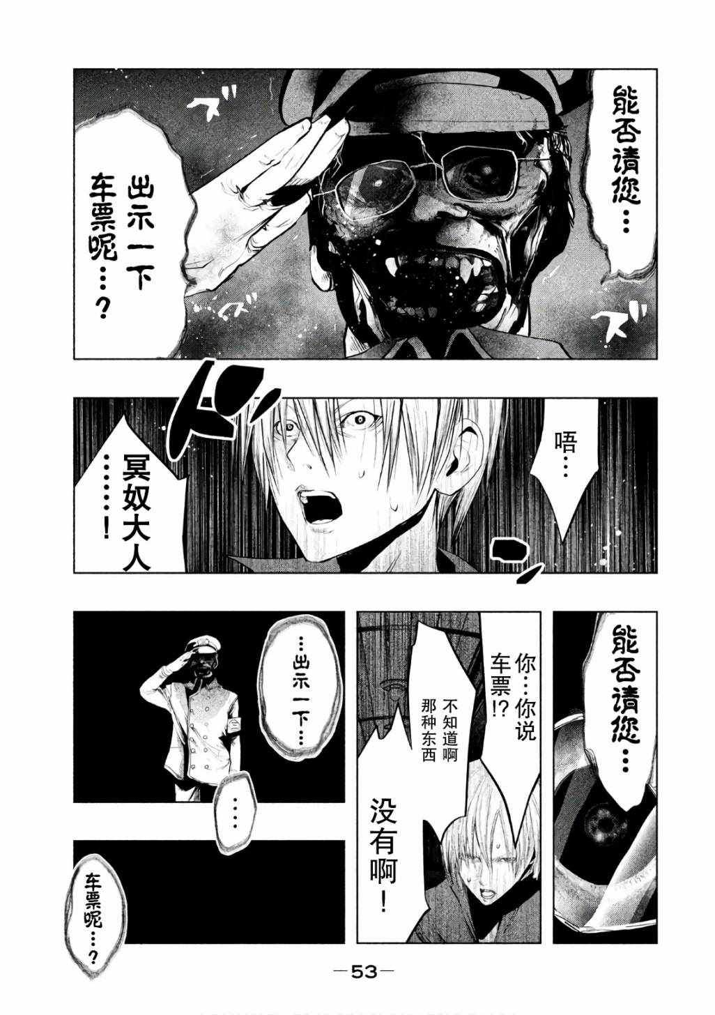第164话 第10页