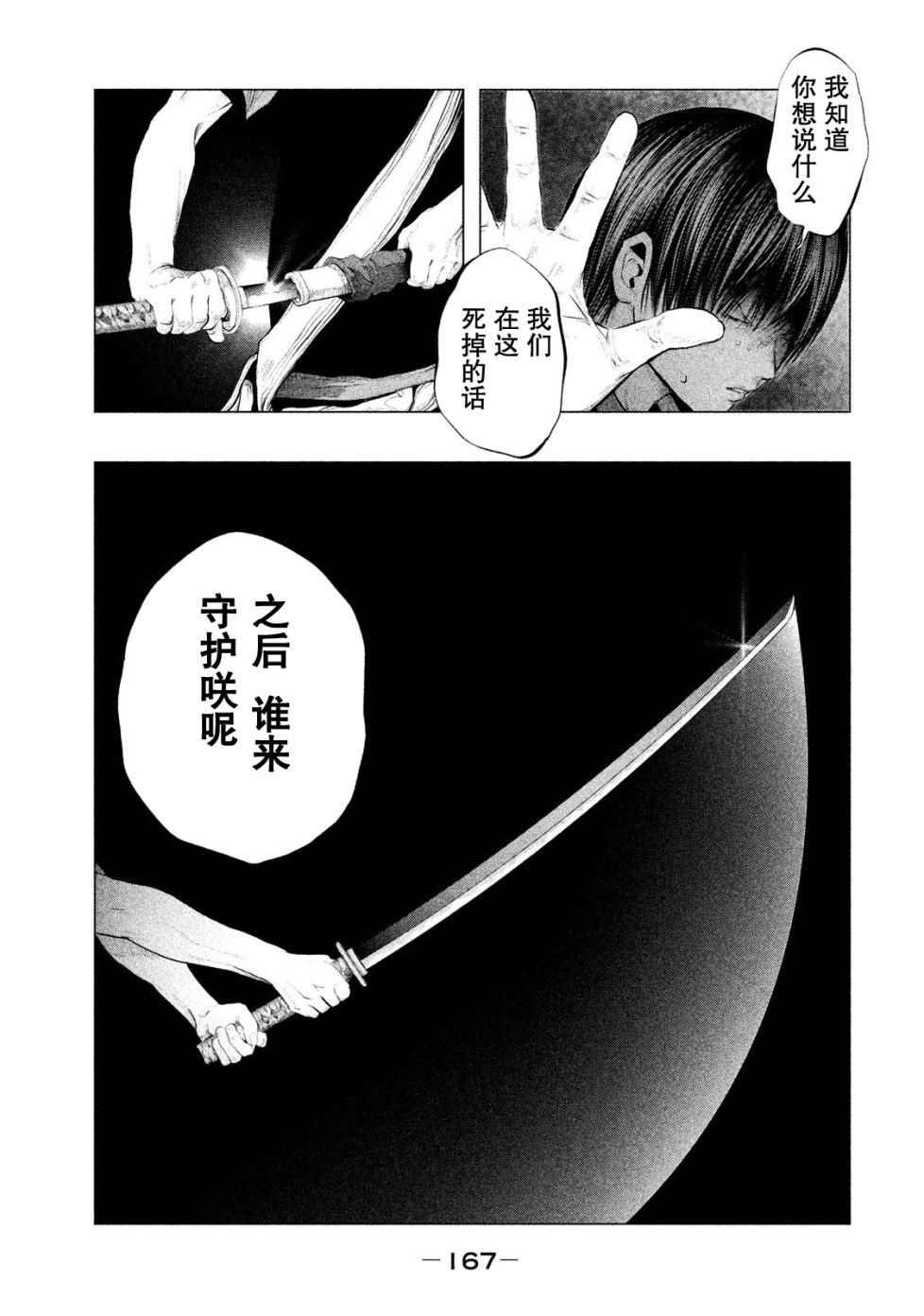 第121话 第7页