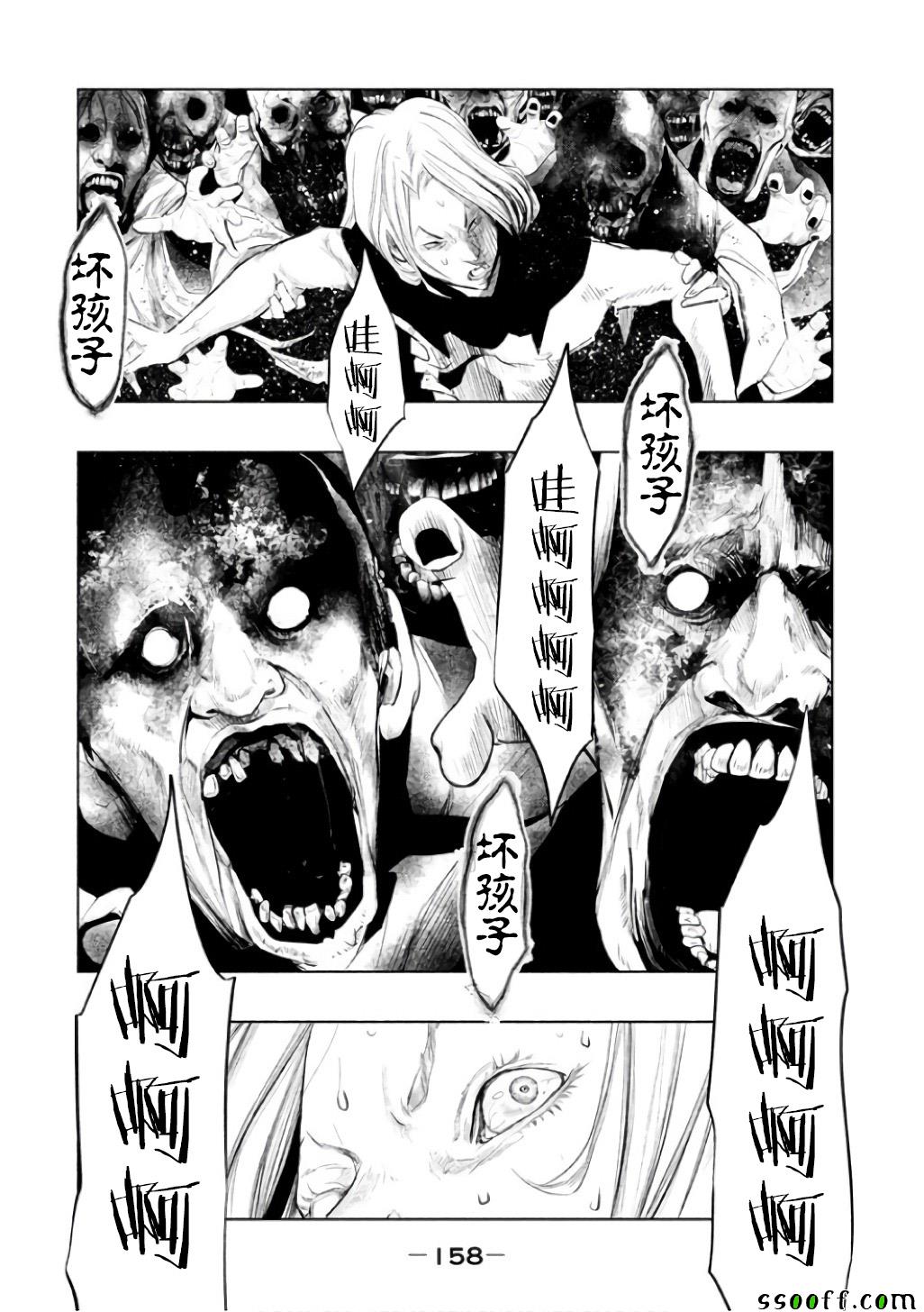 第146话 第6页
