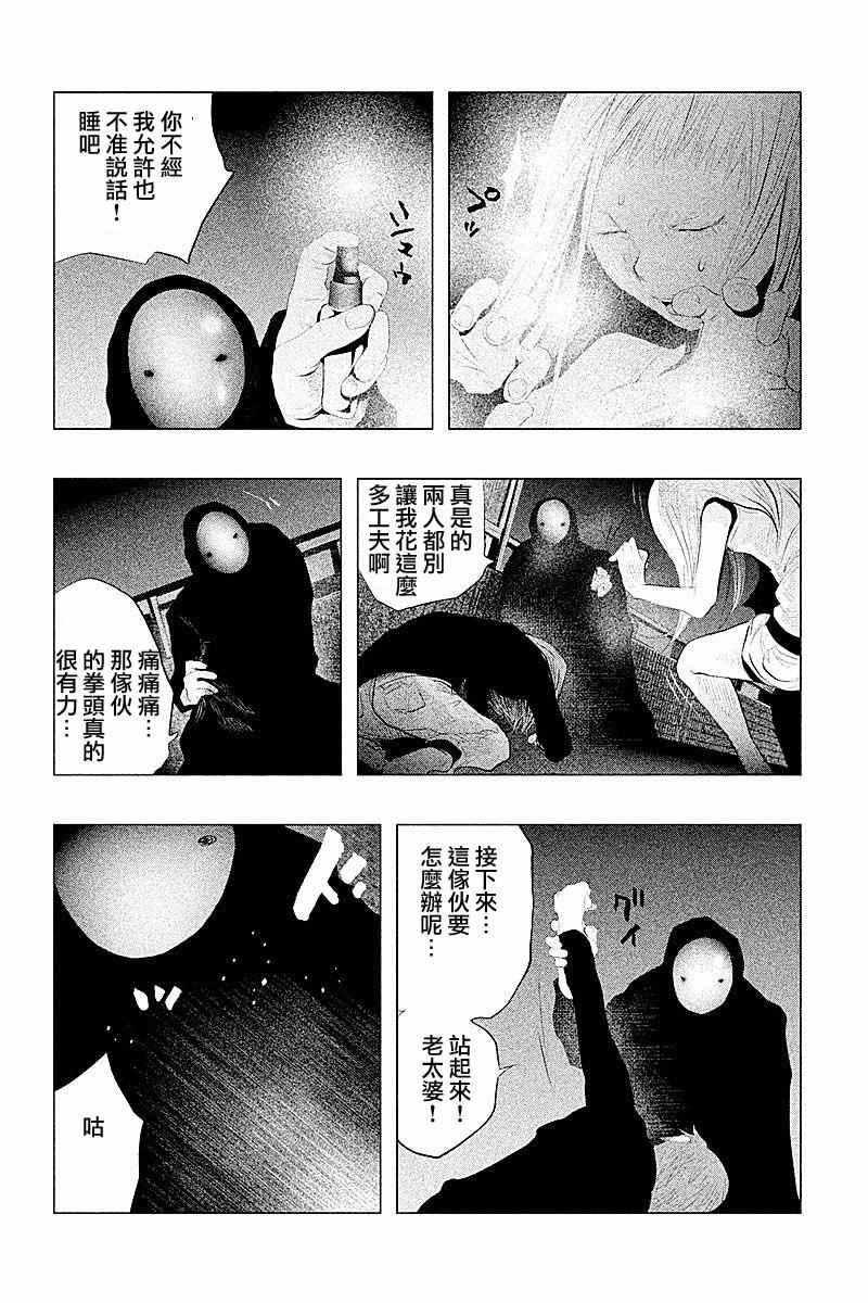 第91话 第3页
