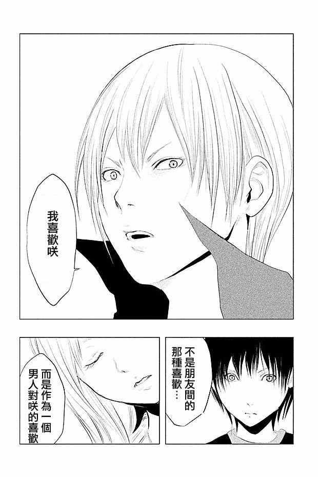 第94话 第11页