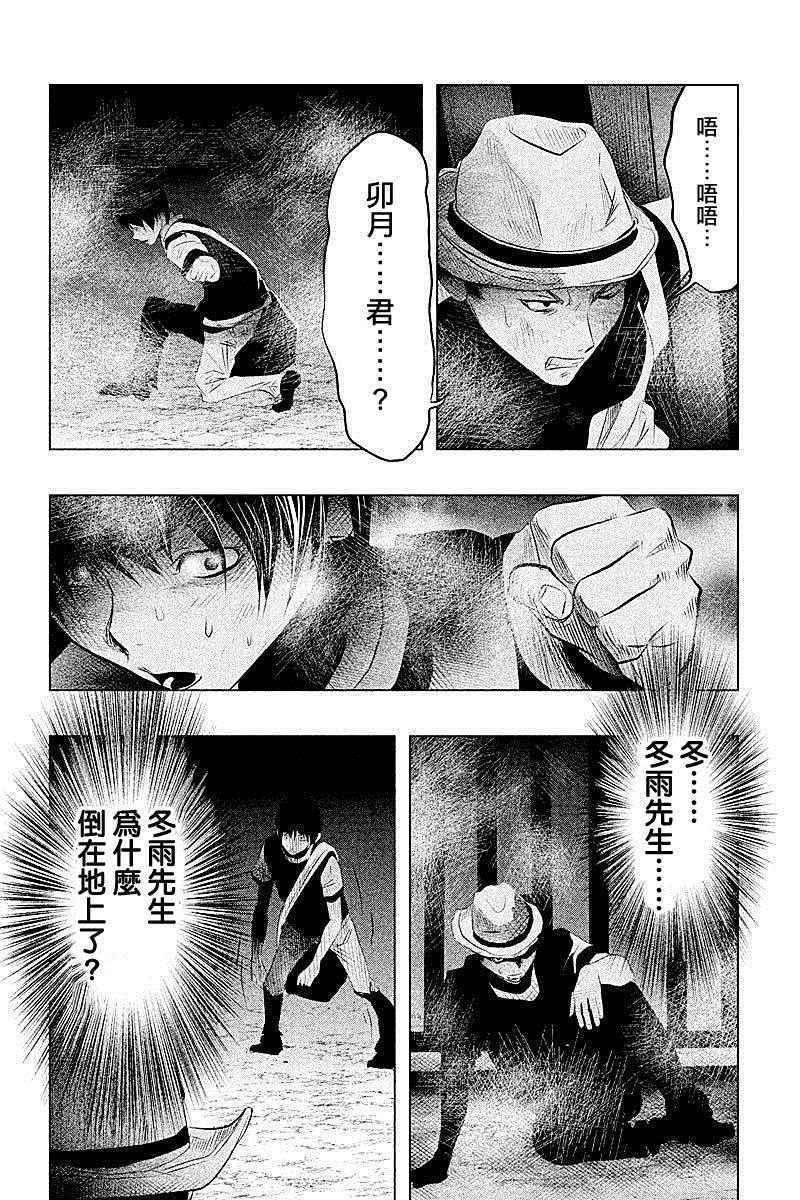 第53话 第4页