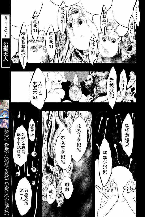 第186话 第2页
