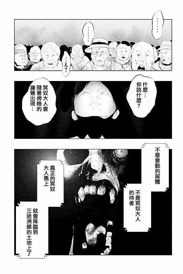 第102话 第9页