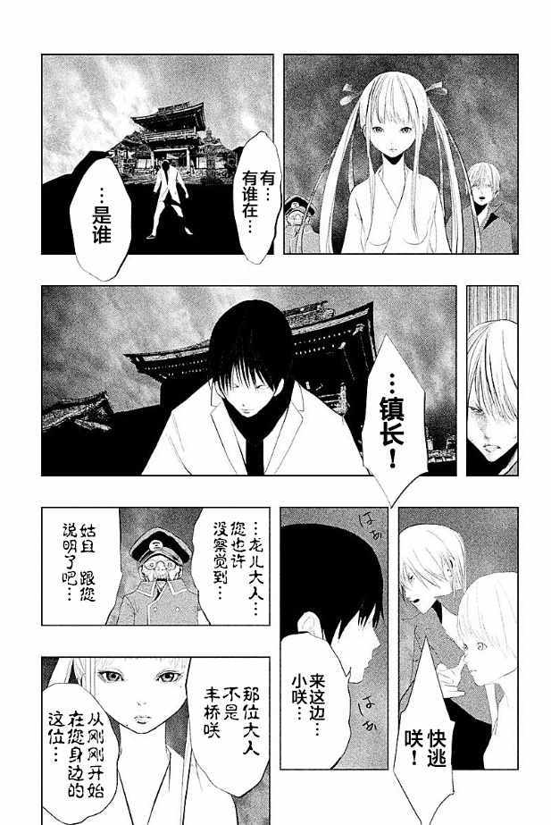 第186话 第10页
