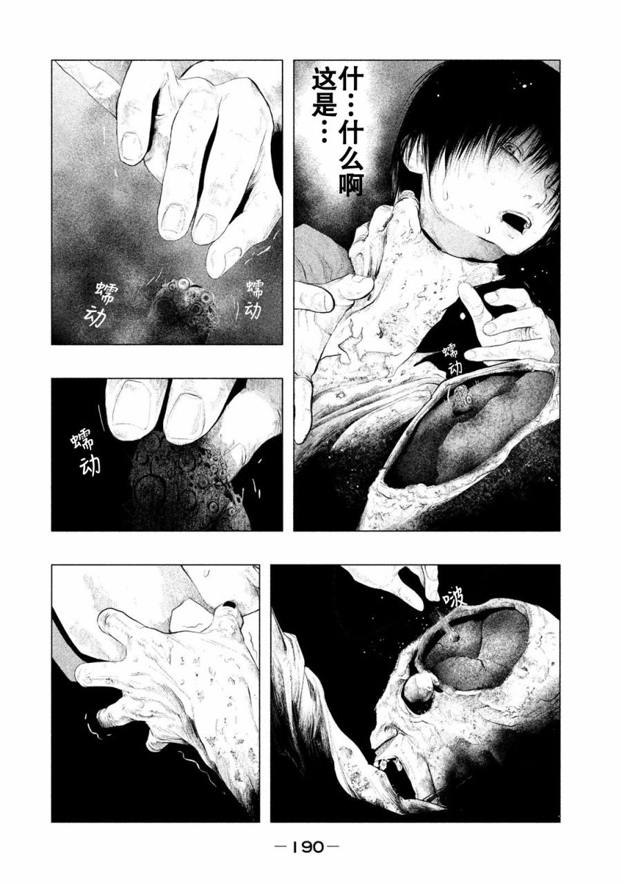 第123话 第2页