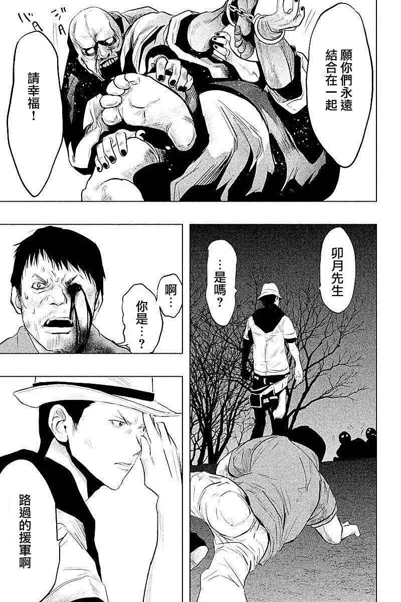 第74话 第8页