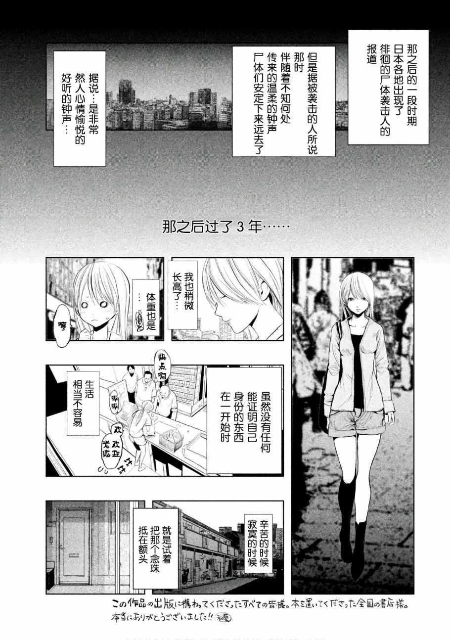 第196话 第3页