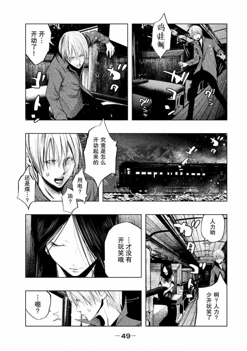 第164话 第6页
