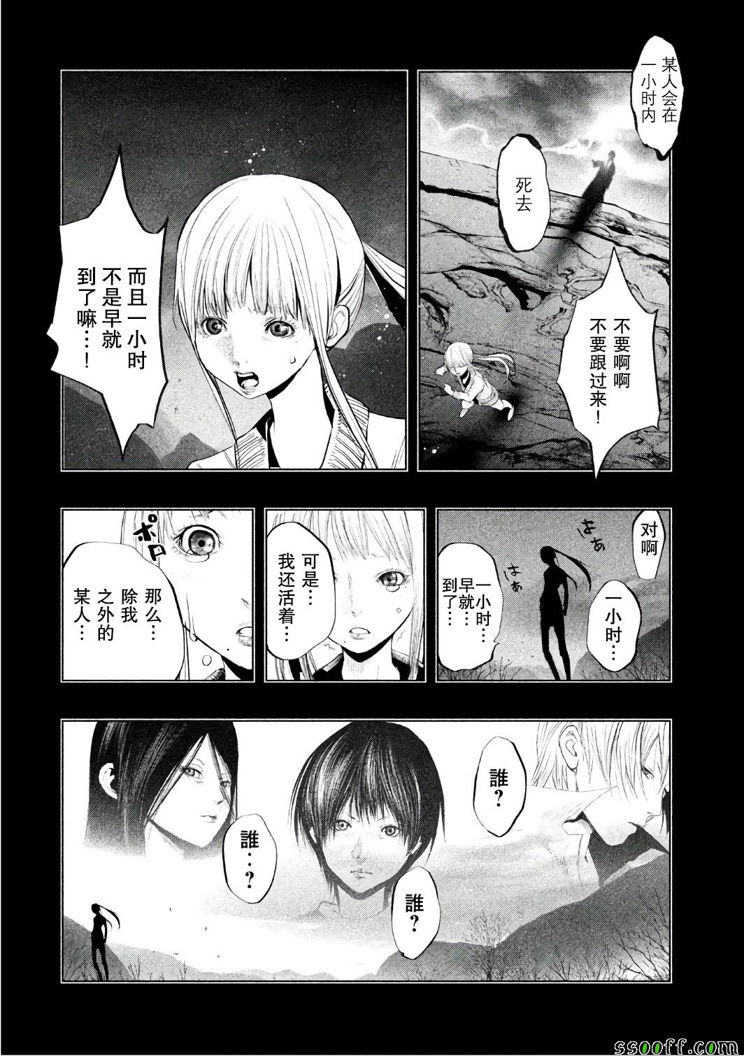 第158话 第3页