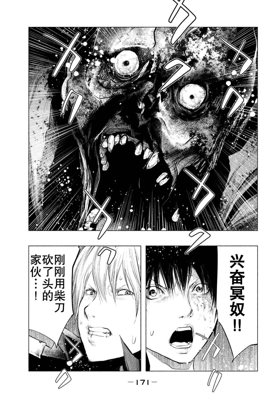 第121话 第11页
