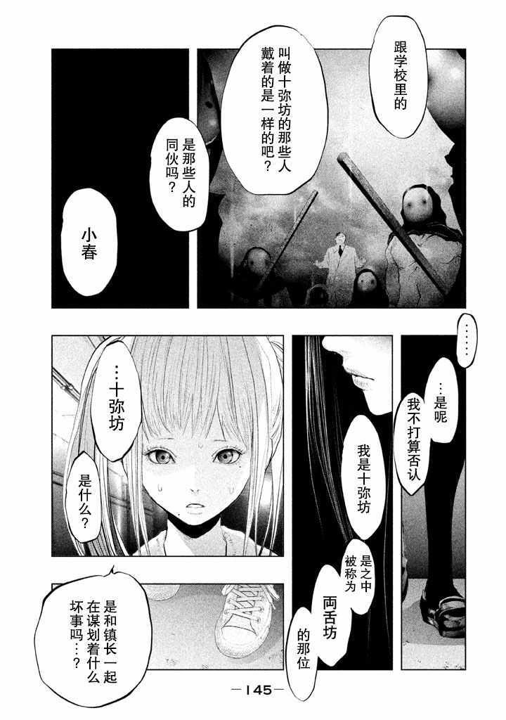 第133话 第7页