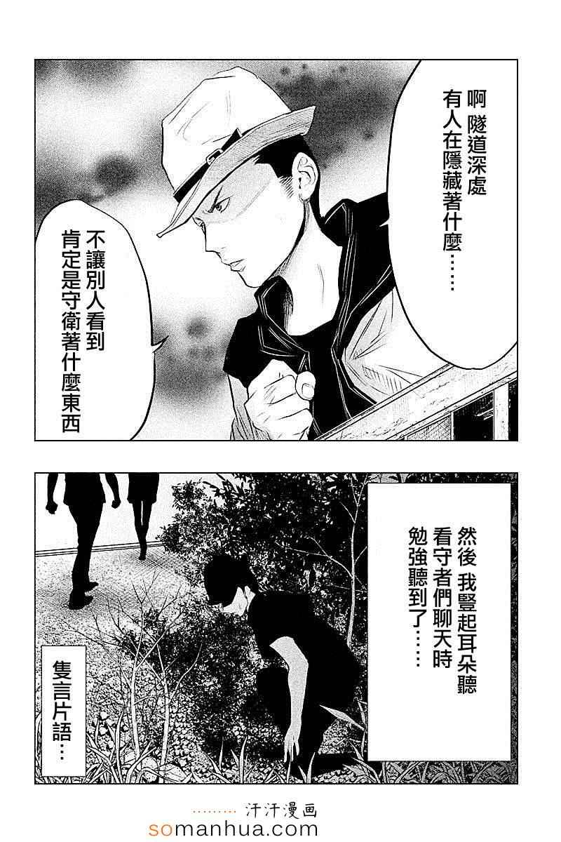 第50话 第11页