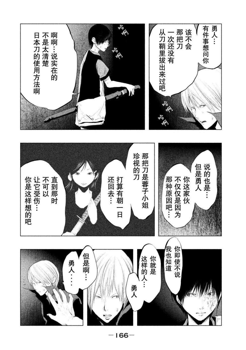 第121话 第6页
