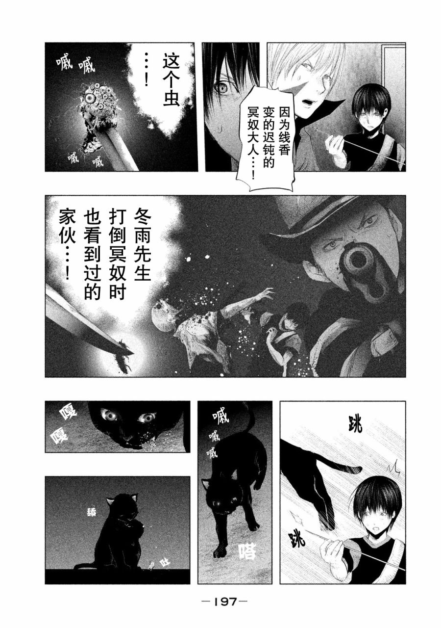 第123话 第9页