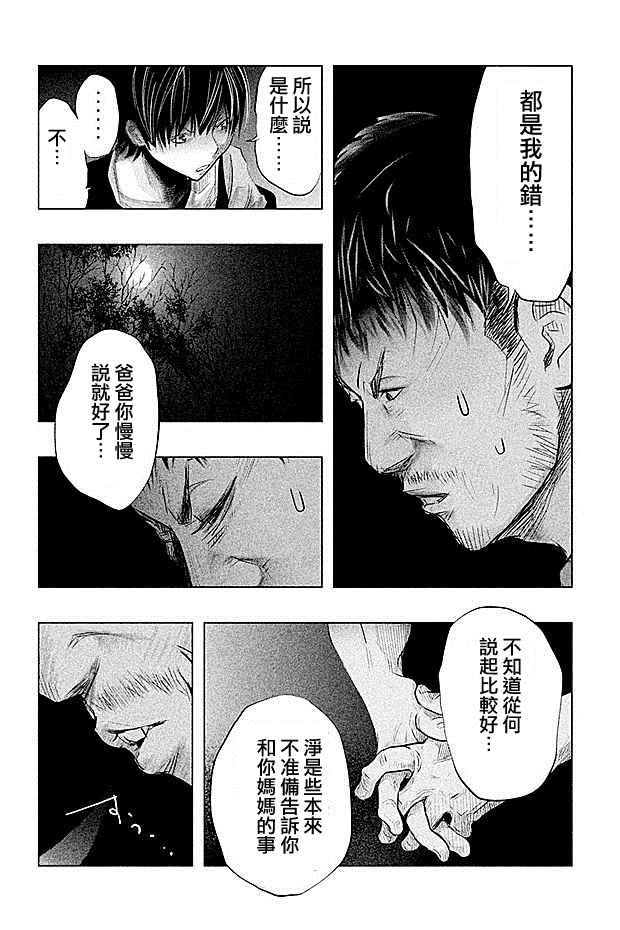 第64话 第5页