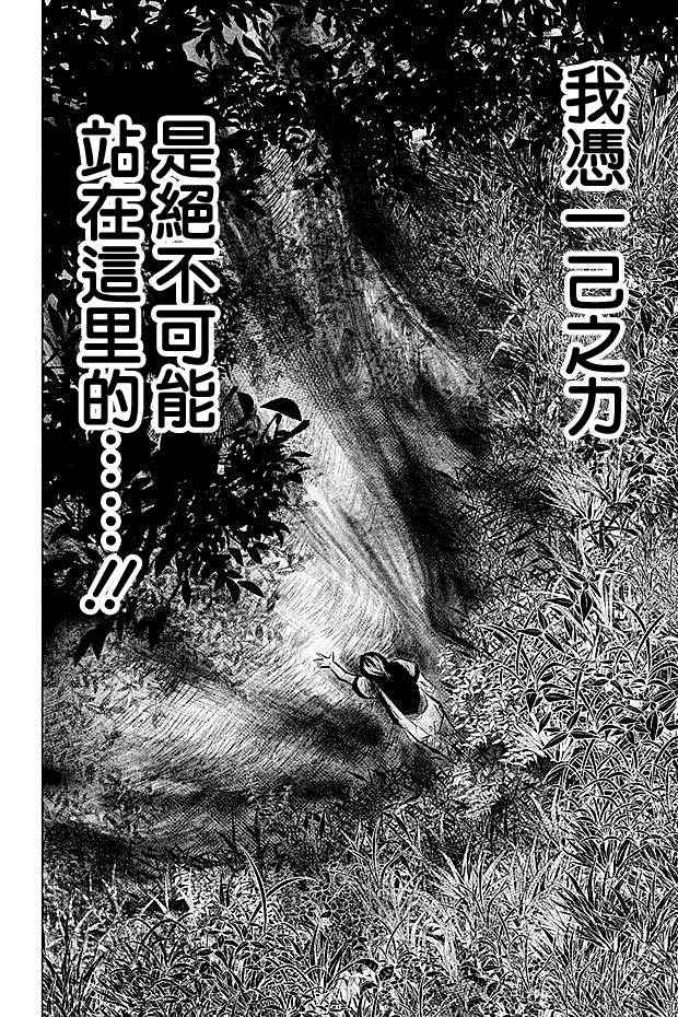 第58话 第12页