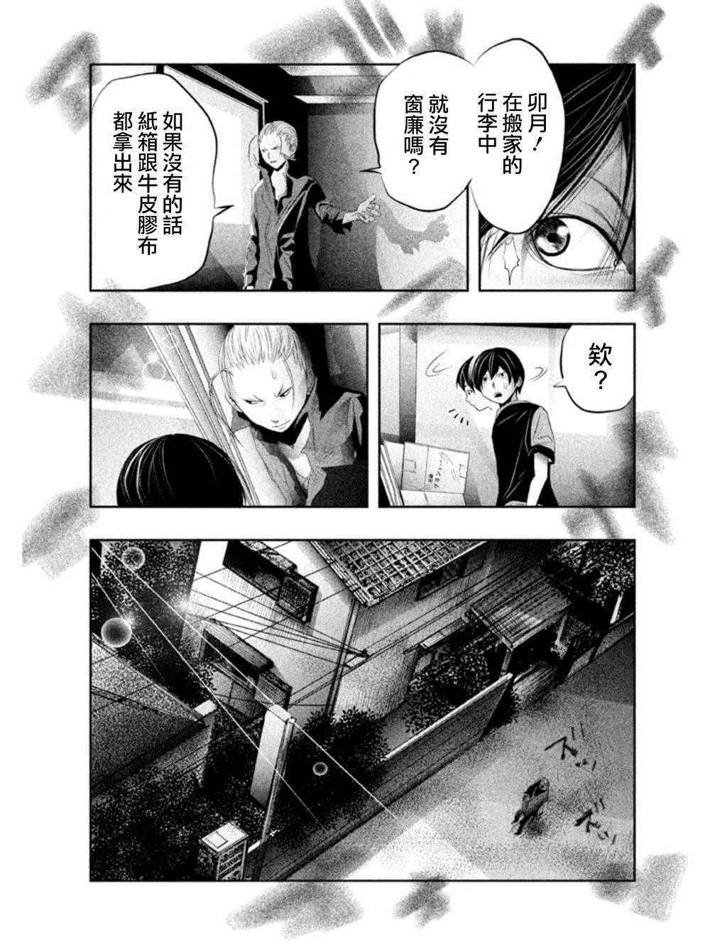 第16话 第6页