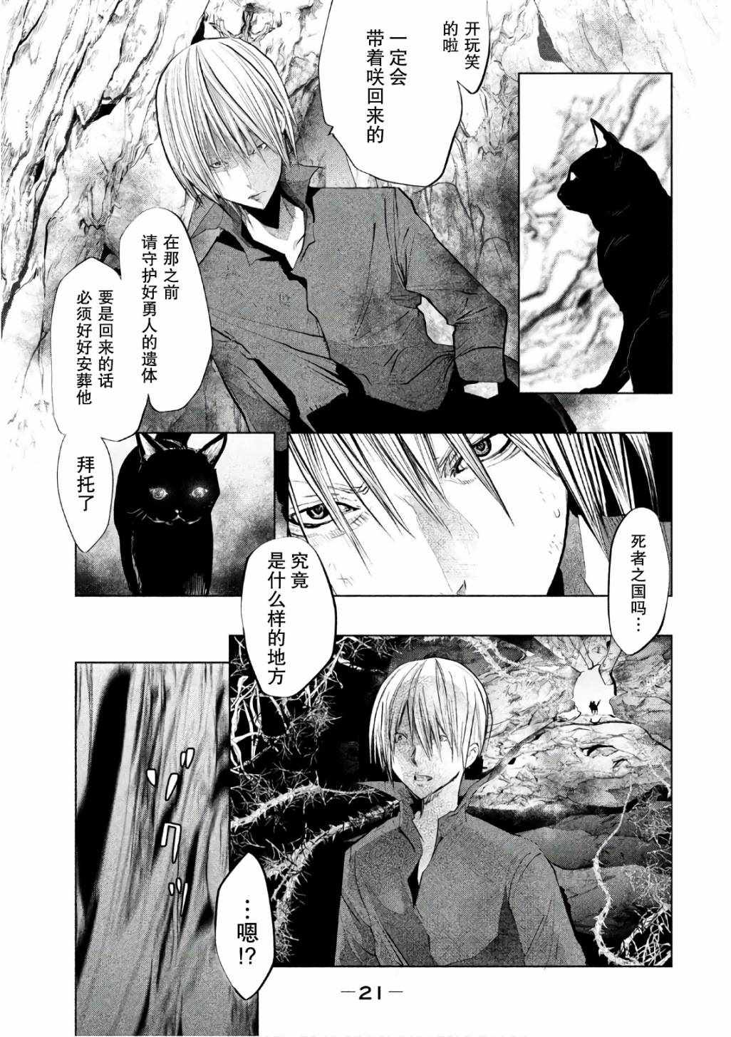 第163话 第5页