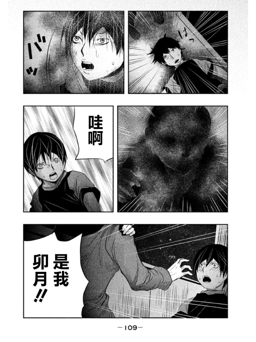 第23话 第8页