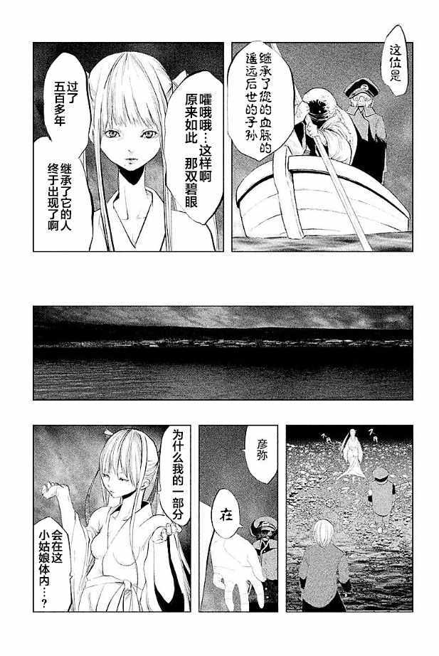 第185话 第9页