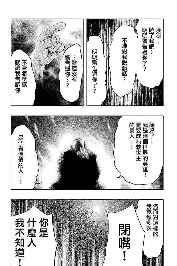 第71话 第9页