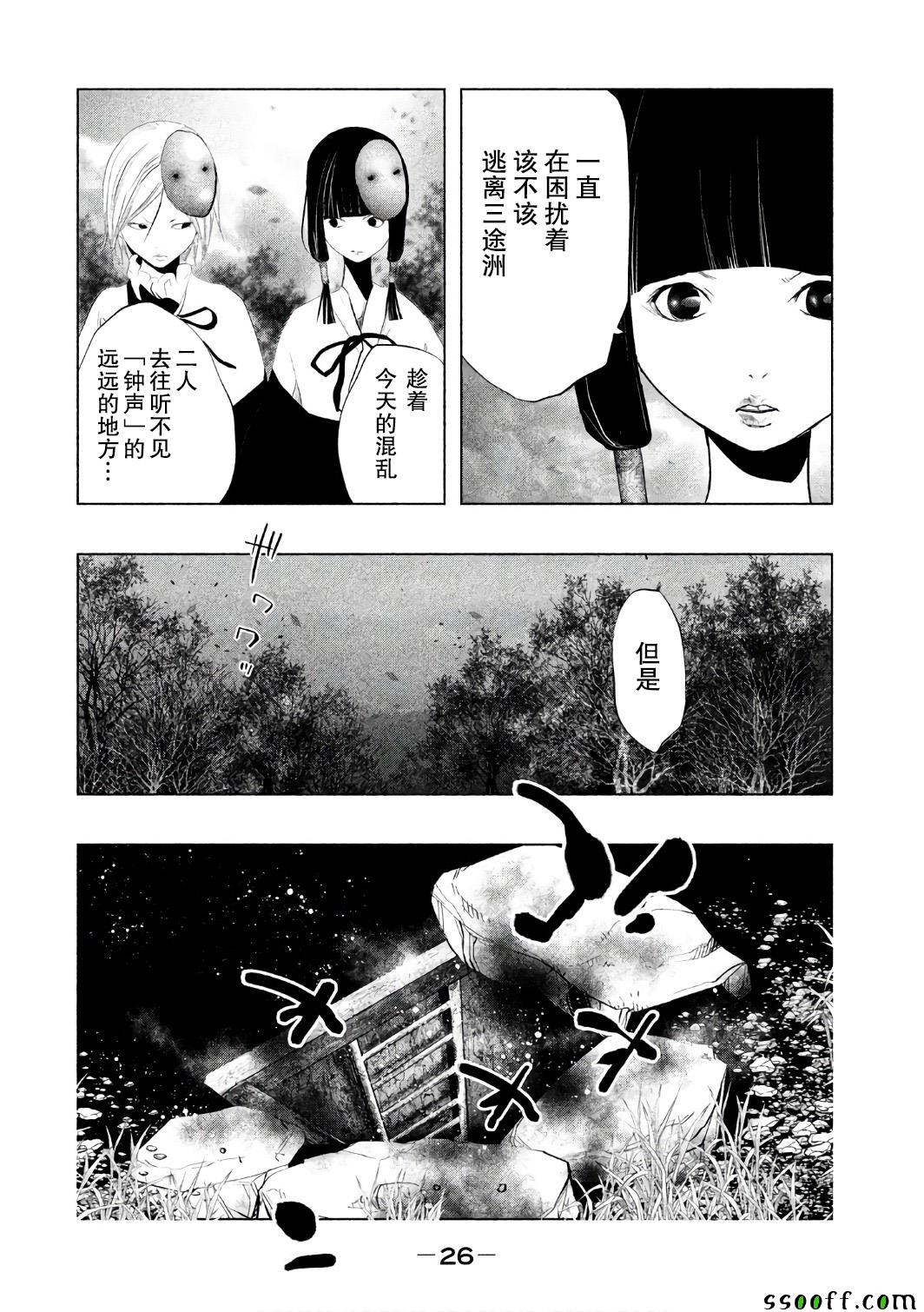 第149话 第10页
