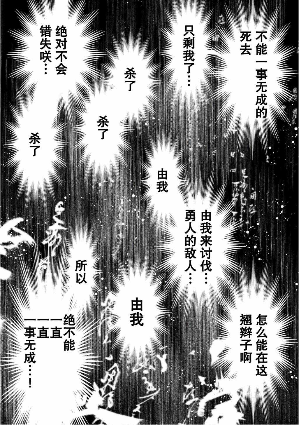 第167话 第5页