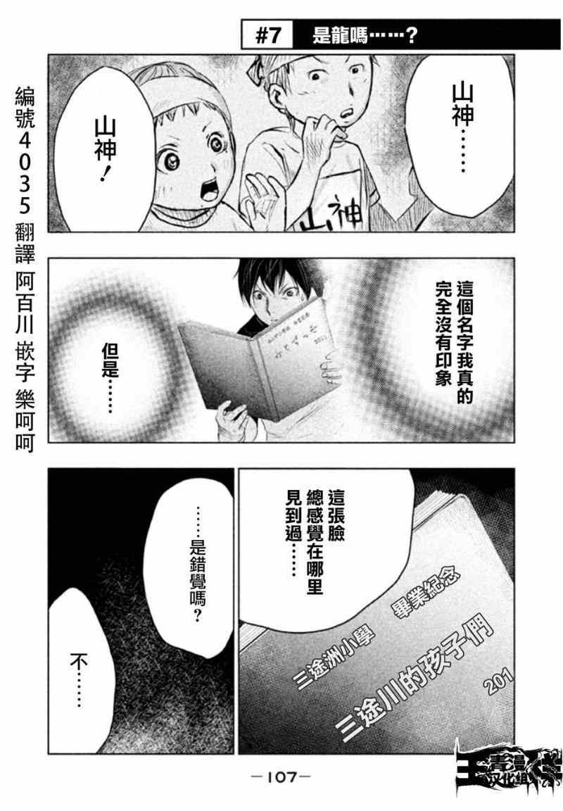 第6话 第2页