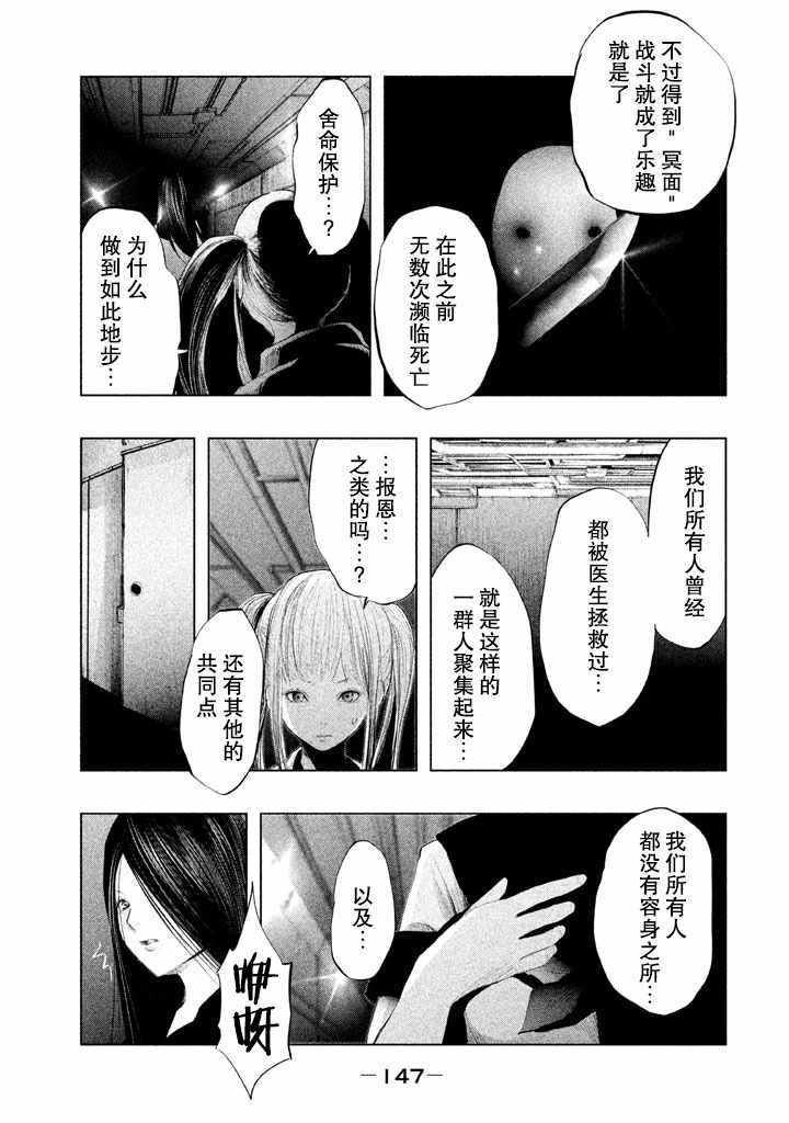 第133话 第9页