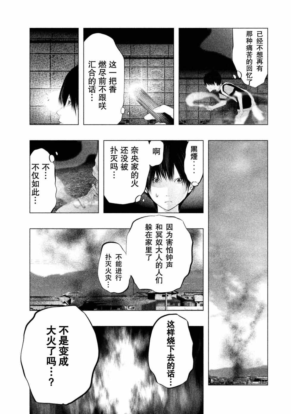 第116话 第12页